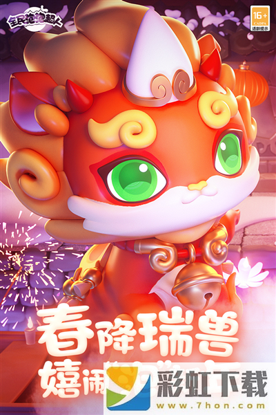 全民泡泡超人华为版