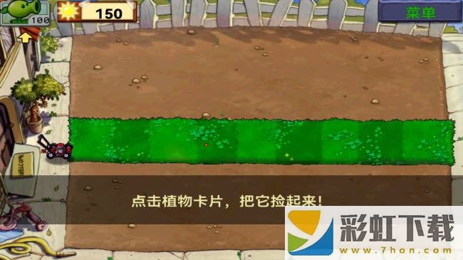 植物大战僵尸老版本手机版