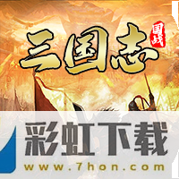 国战来了腾讯版